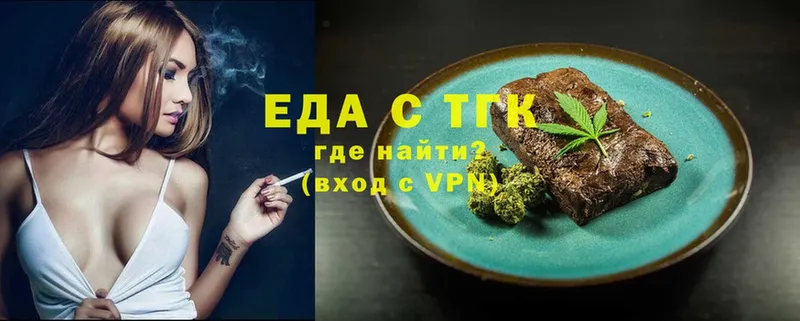 Еда ТГК конопля  купить наркотики цена  Кедровый 