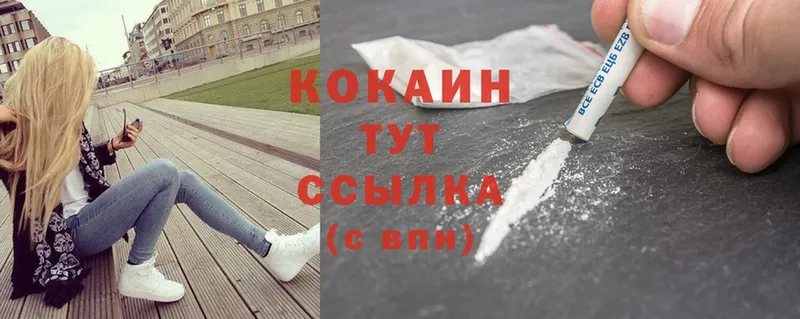 Cocaine VHQ  Кедровый 