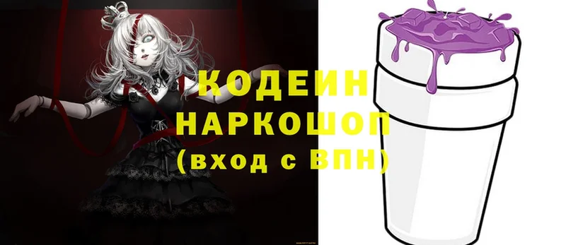 продажа наркотиков  Кедровый  Кодеин Purple Drank 