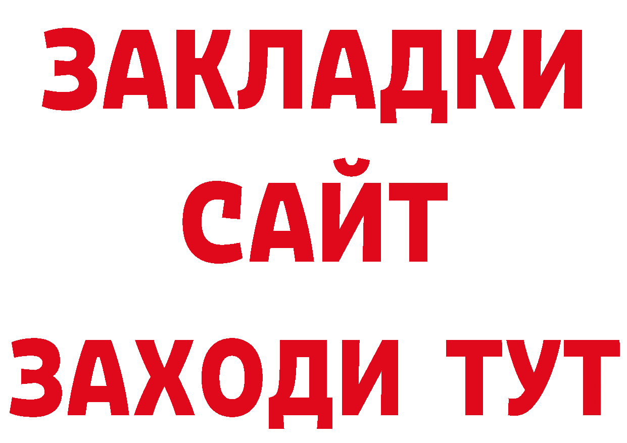 БУТИРАТ буратино как зайти мориарти гидра Кедровый